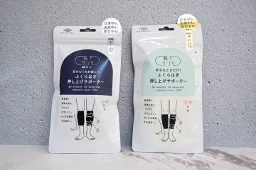 【旅行中のむくみ対策に】ほどよい着圧で快適なふくらはぎサポーターをレビュー